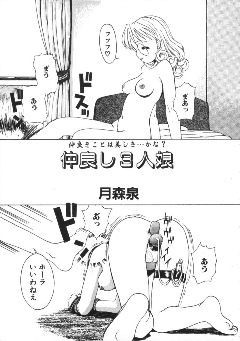 [アンソロジ-] 闇市場七 BlackMarket 7