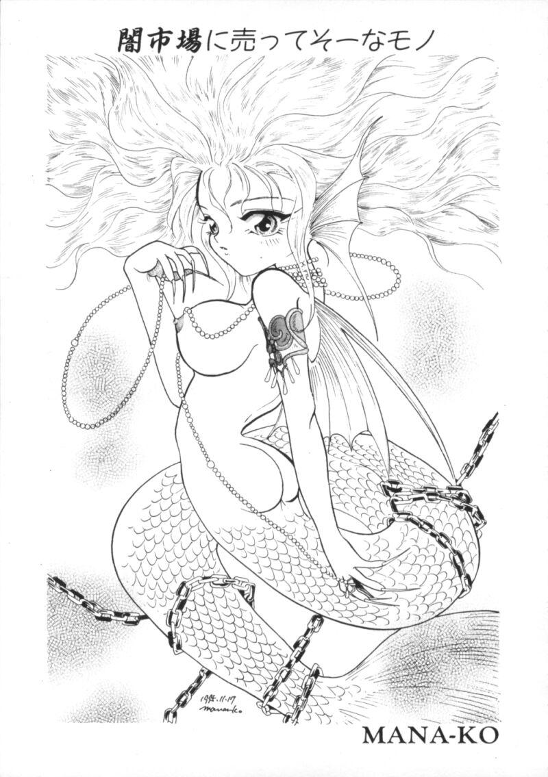 [アンソロジ-] 闇市場七 BlackMarket 7