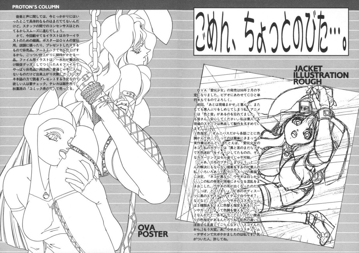 [アンソロジ-] 闇市場七 BlackMarket 7