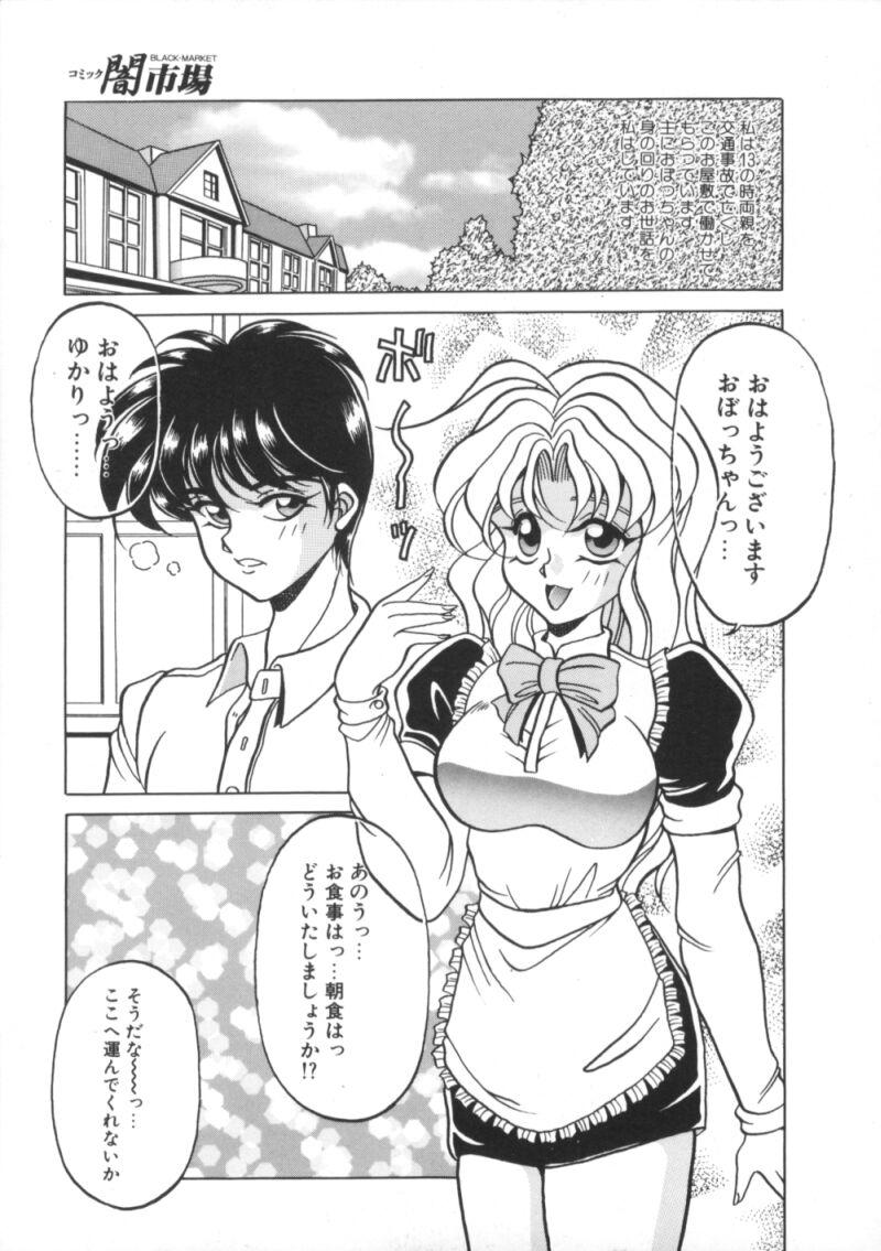 [アンソロジ-] 闇市場七 BlackMarket 7