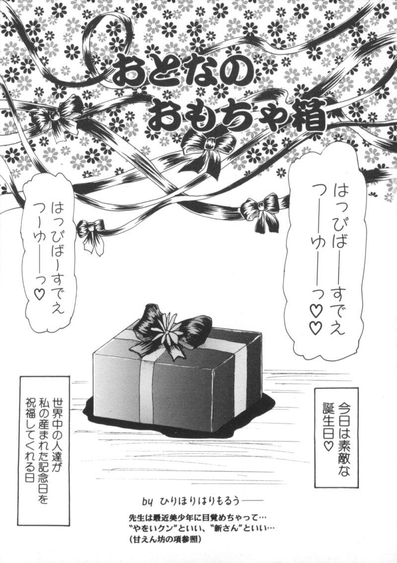 [アンソロジ-] 闇市場七 BlackMarket 7