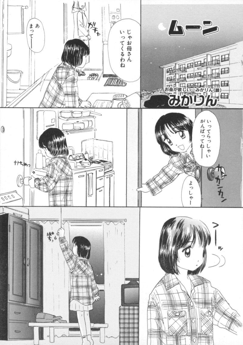 [アンソロジ-] 闇市場七 BlackMarket 7