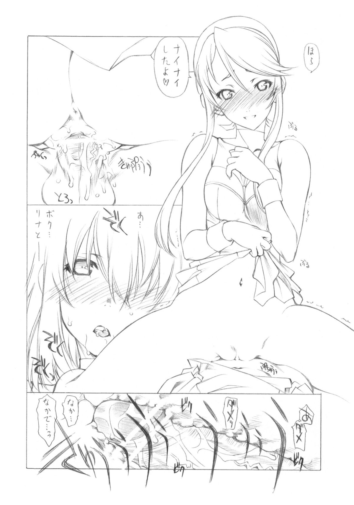 (COMIC1☆4) [UROBOROS (うたたねひろゆき)] HEROINE? (HEROMAN)