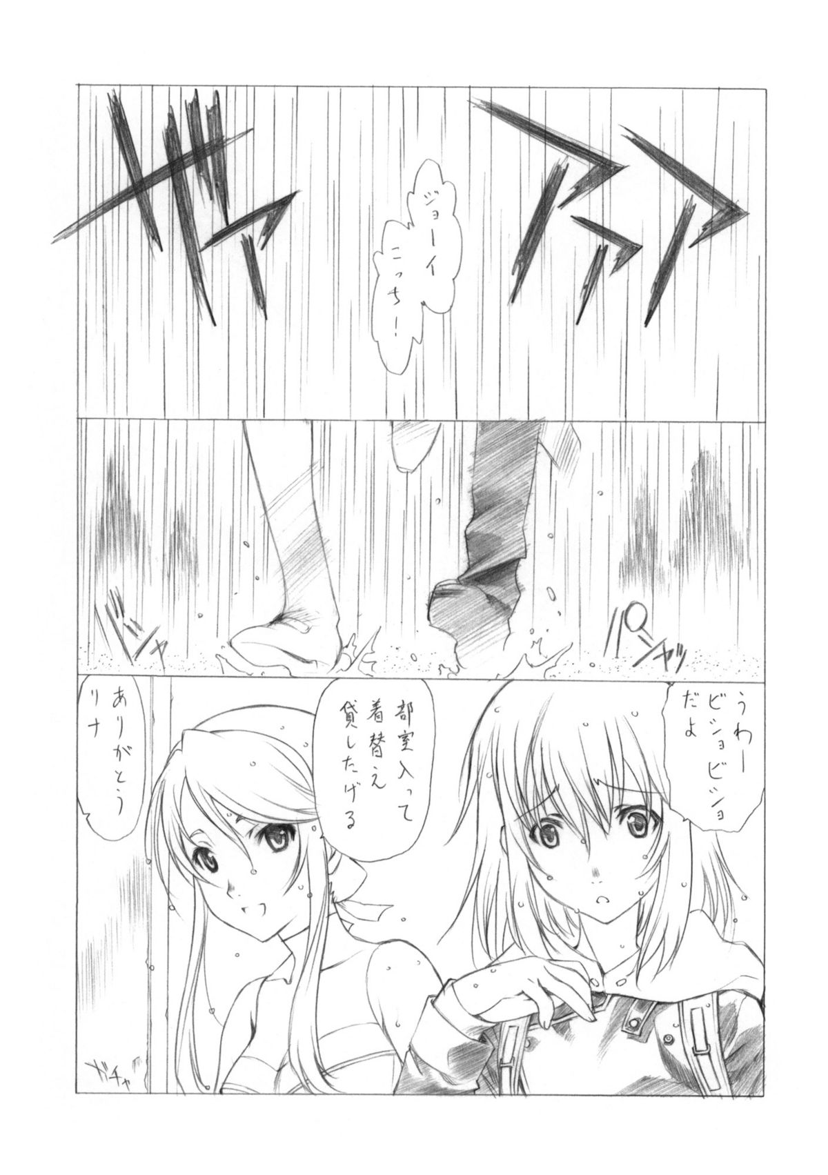 (COMIC1☆4) [UROBOROS (うたたねひろゆき)] HEROINE? (HEROMAN)