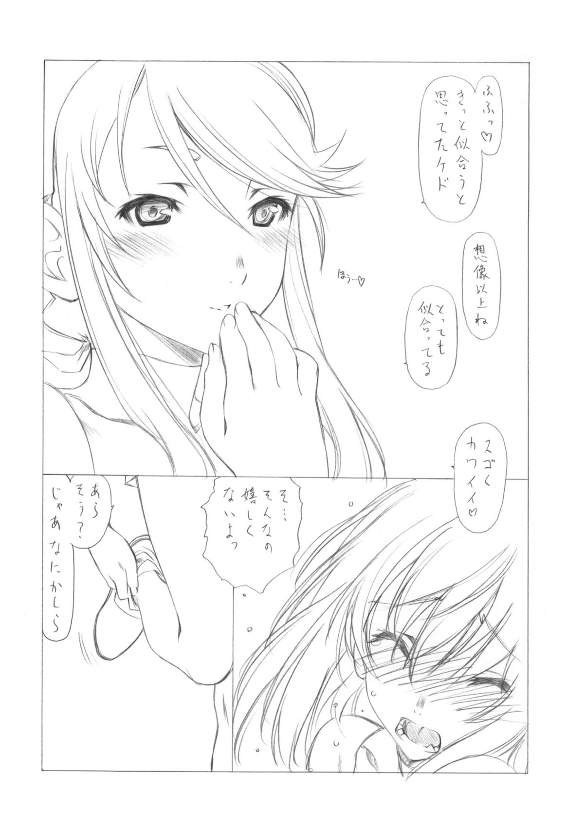 (COMIC1☆4) [UROBOROS (うたたねひろゆき)] HEROINE? (HEROMAN)