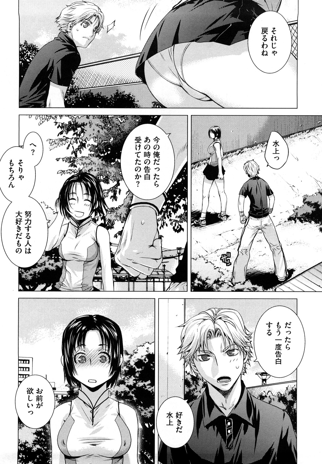 [大塚子虎] アングレカム