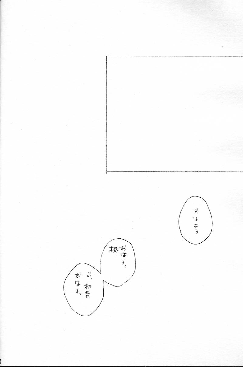 (C59) [御御御付 (蒼海玲, 刺成)] ダメダメっ！初音！ (痕)