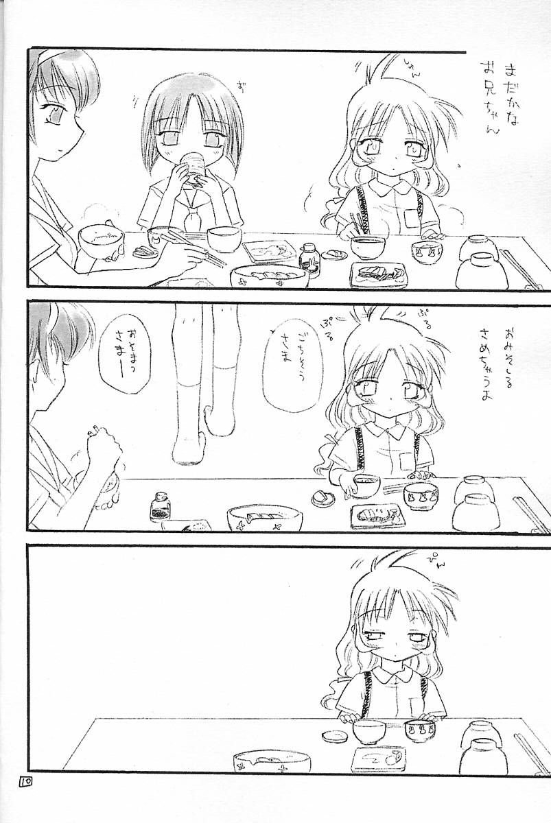 (C59) [御御御付 (蒼海玲, 刺成)] ダメダメっ！初音！ (痕)