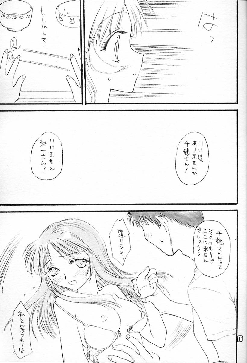 (C59) [御御御付 (蒼海玲, 刺成)] ダメダメっ！初音！ (痕)