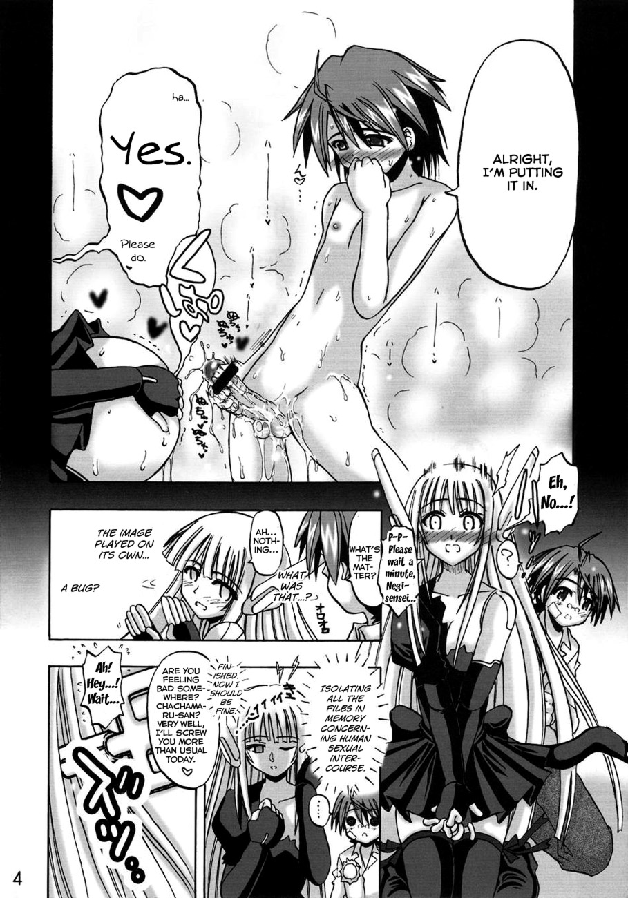 [千本ノック座談会 (稲場冬樹)] 世界はそれをA・Iと呼ぶんだぜ (魔法先生ネギま!) [英訳]