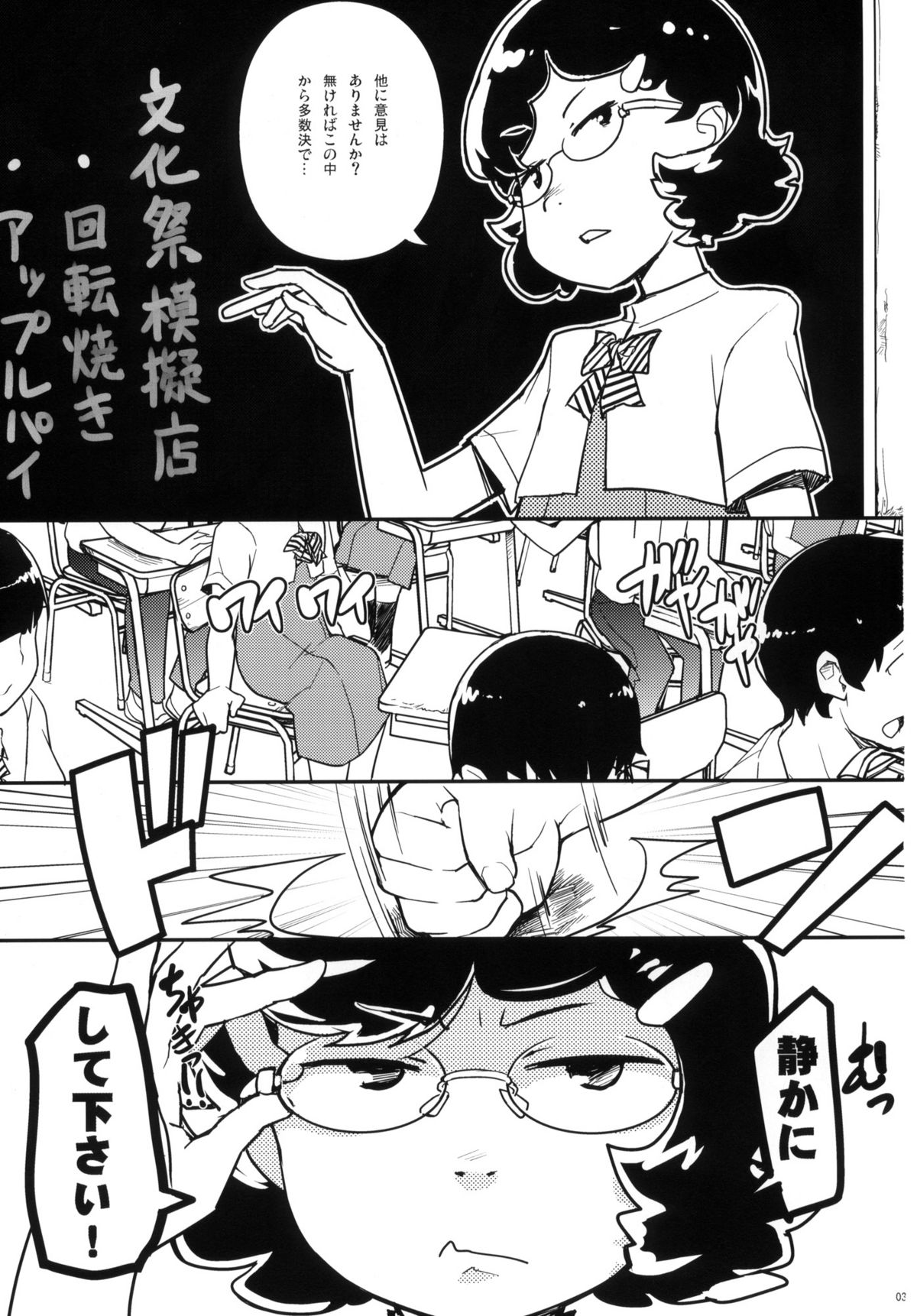 (C78) [COUNTER-CENSORSHIP (オオカミうお)] ウレシクナイネコミミ