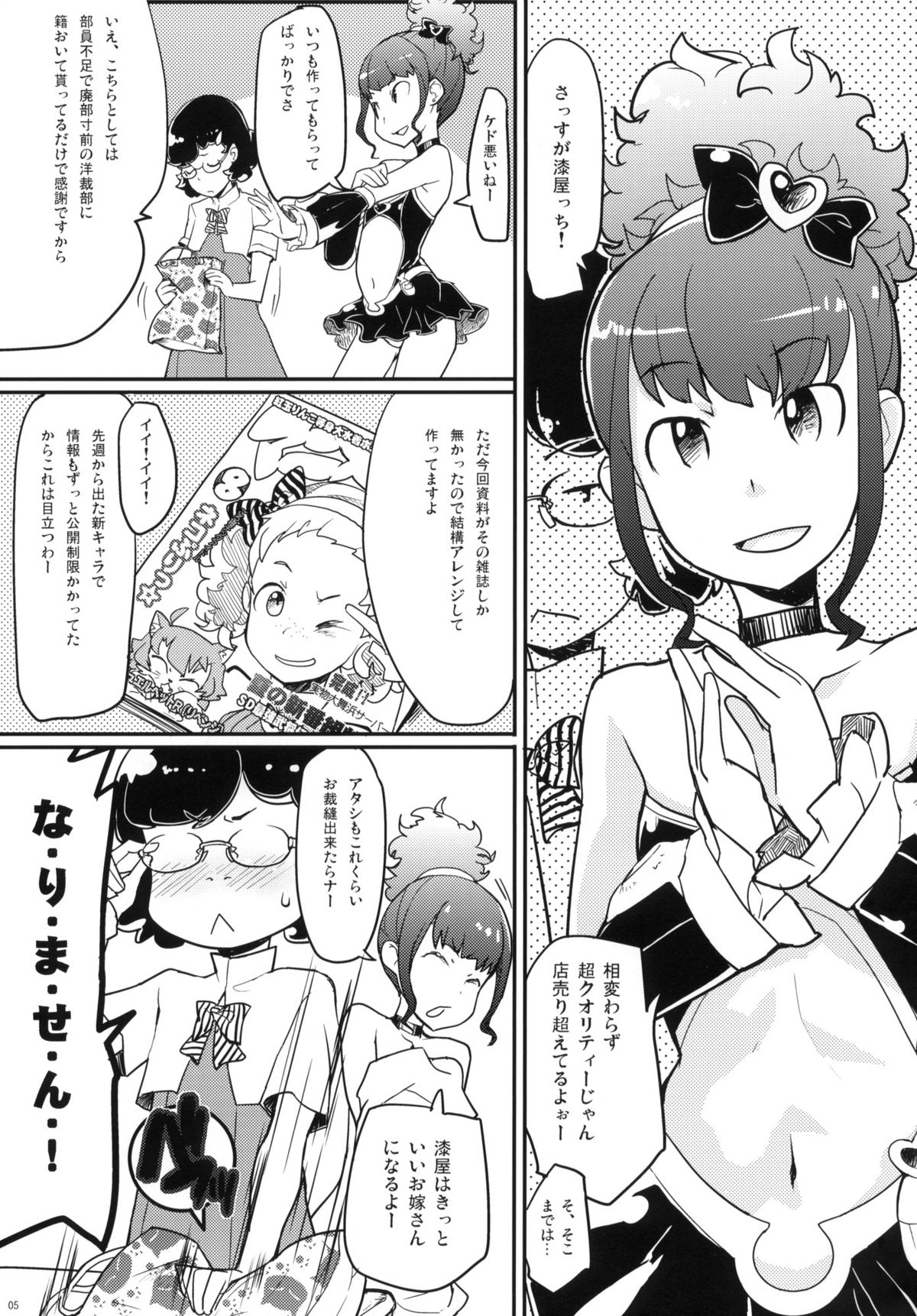 (C78) [COUNTER-CENSORSHIP (オオカミうお)] ウレシクナイネコミミ