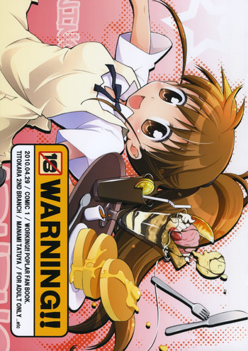 (COMIC1☆4) [千歳烏山第2出張所 (真未たつや)] WARNING!! (WORKING!!)