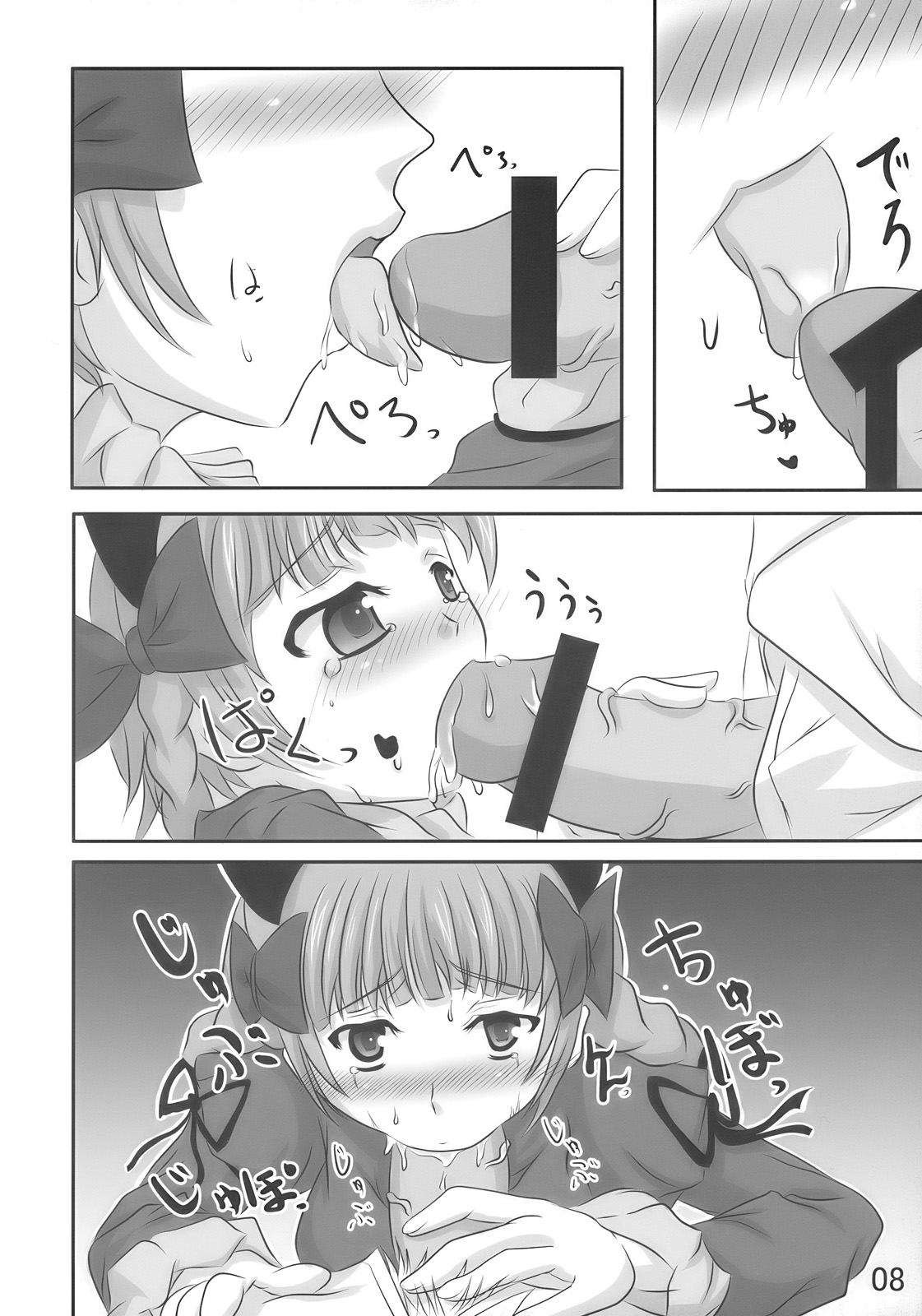 (例大祭6) [鵤 (キャスレイ。)] お燐が倒せない。 (東方Project)