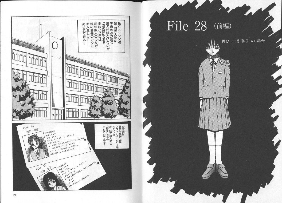 (Mumei) 穢された制服