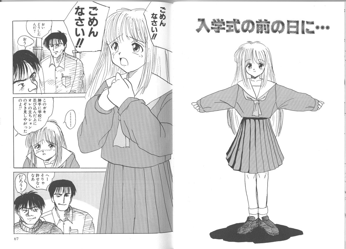 (Mumei) 穢された制服
