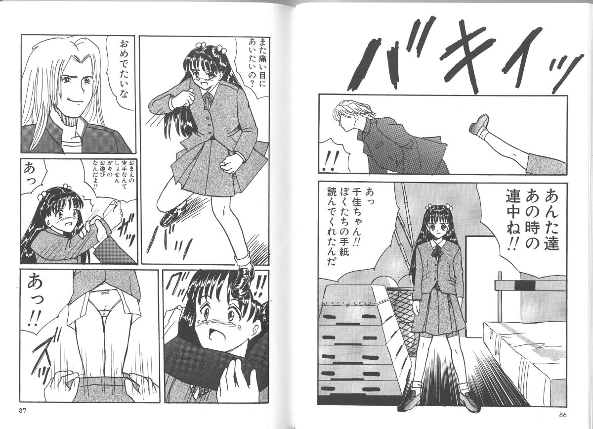 (Mumei) 穢された制服