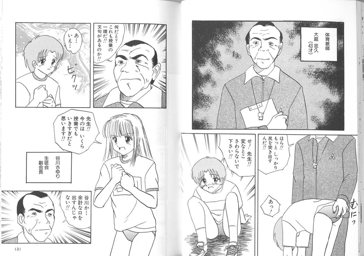 (Mumei) 穢された制服