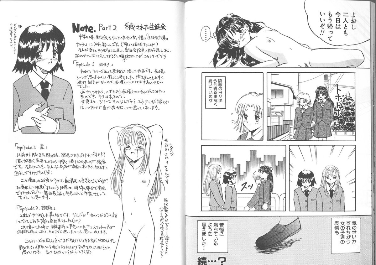 (Mumei) 穢された制服