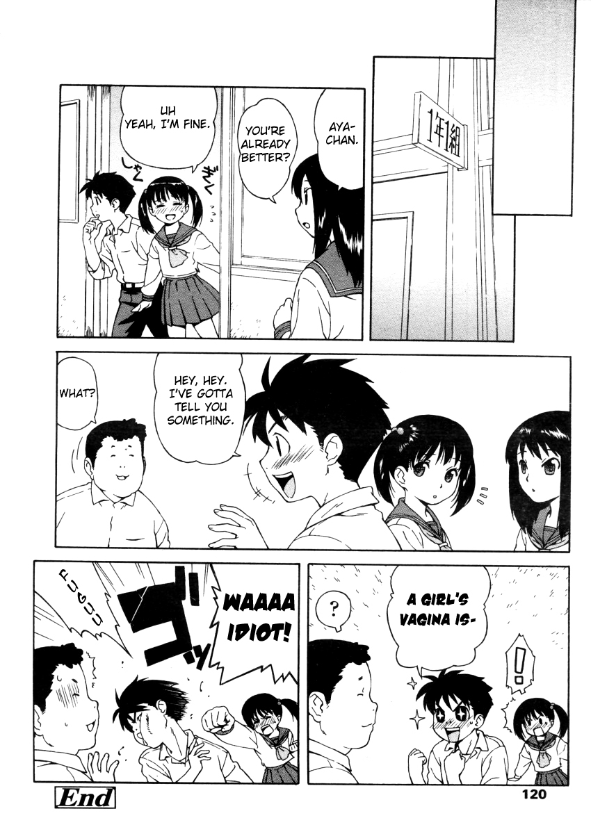[甚六] ほけんしつ (COMIC LO 2006年1月号 Vol.22) [英訳]