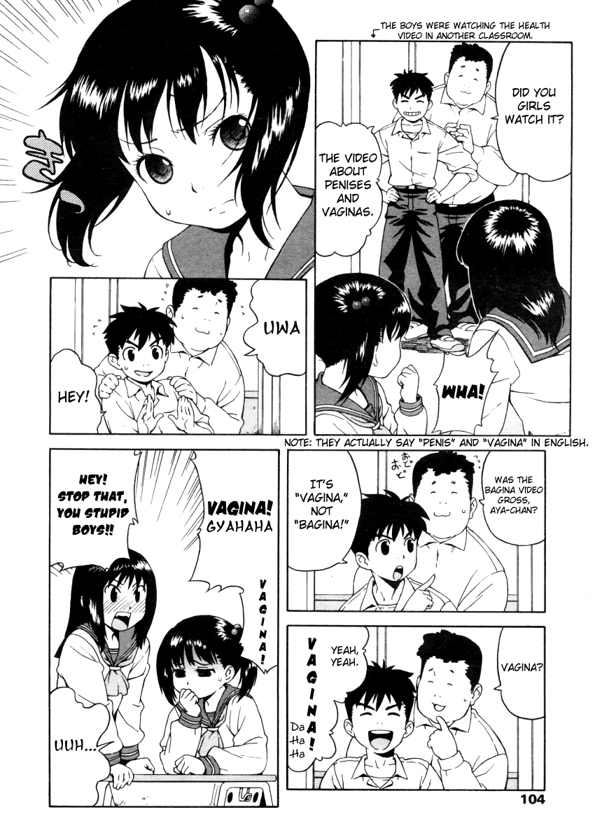 [甚六] ほけんしつ (COMIC LO 2006年1月号 Vol.22) [英訳]