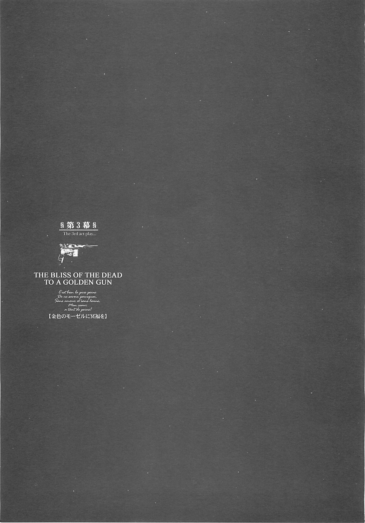 (Cレヴォ37) [70年式悠久機関 (袁藤沖人)] ORGAN-Tino