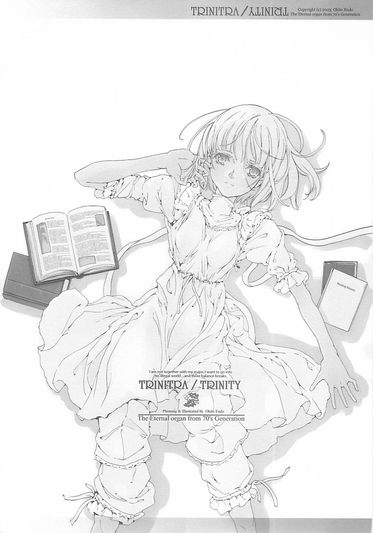 (Cレヴォ37) [70年式悠久機関 (袁藤沖人)] ORGAN-Tino