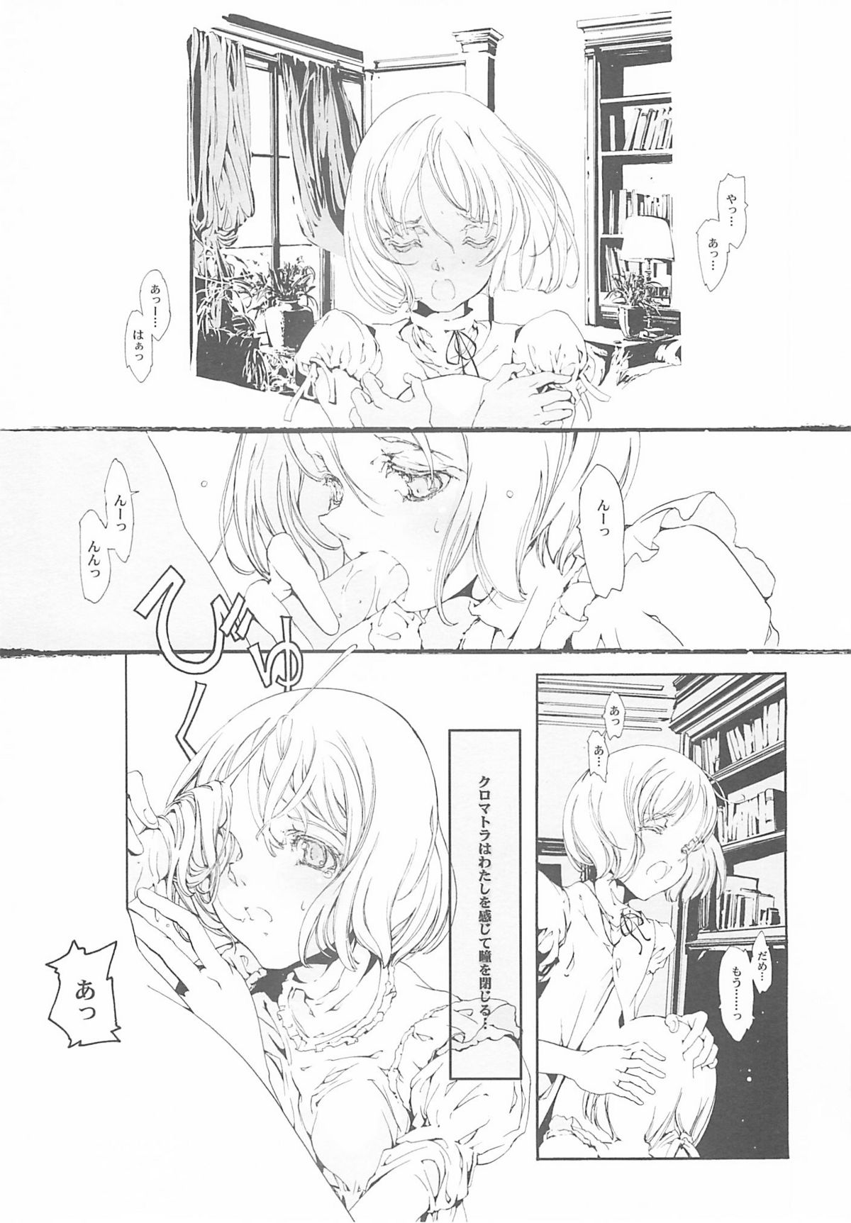 (Cレヴォ37) [70年式悠久機関 (袁藤沖人)] ORGAN-Tino