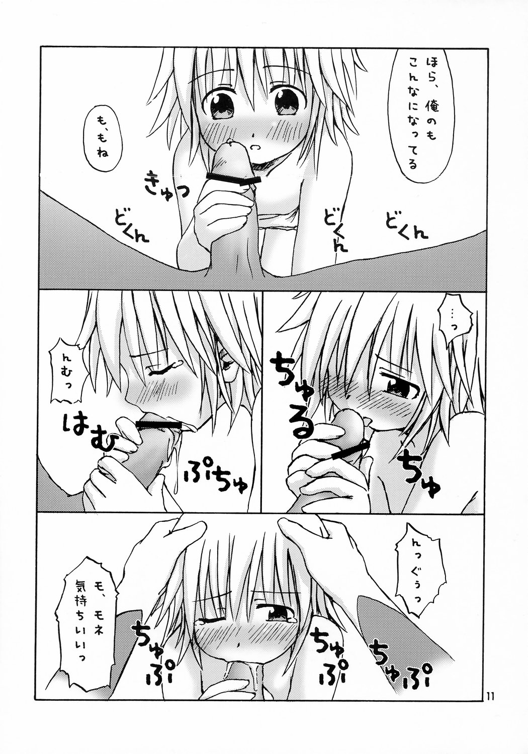 (C64) [お祭り気分 (うえのたろう)] Dreaming True (ゆめりあ)