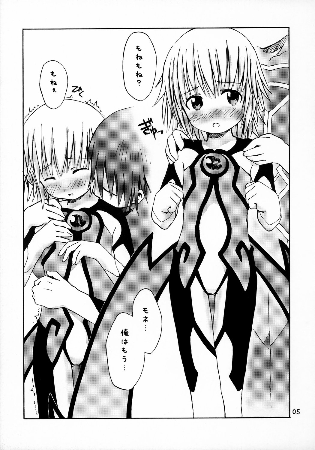 (C64) [お祭り気分 (うえのたろう)] Dreaming True (ゆめりあ)