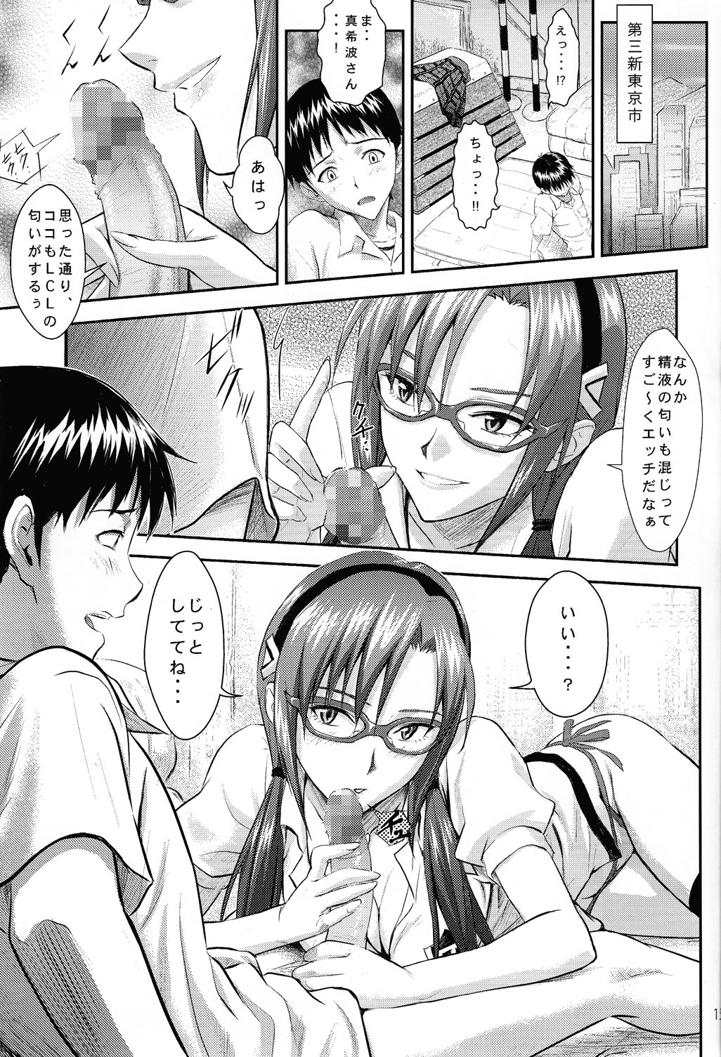 (C77) [なかよひ (いづるみ)] マリの秘め事 (ヱヴァンゲリヲン新劇場版)