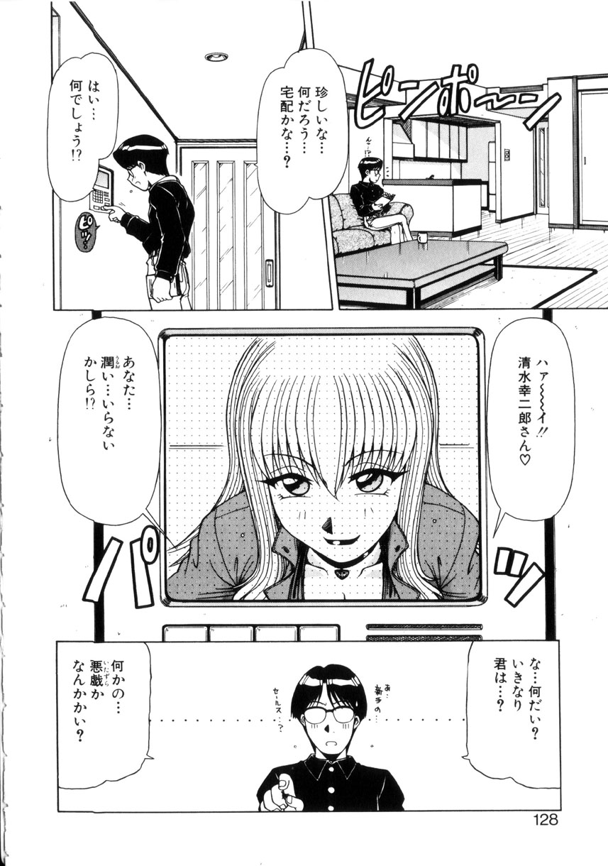 [鋼鉄] 制服壱號