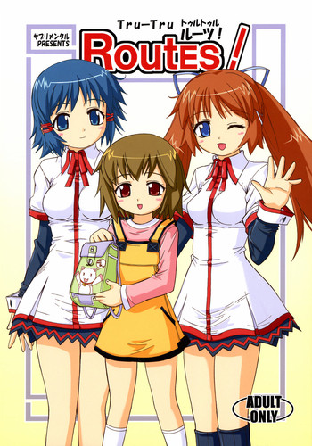 (C64) [サプリメンタル (上石ニーニー)] トゥルトゥル ルーツ！ (ルーツ)