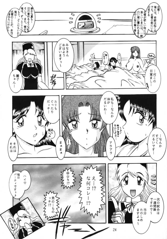 (みみけっと3) [スタジオきゃうん (村上雅貴)] ラブひな子 2