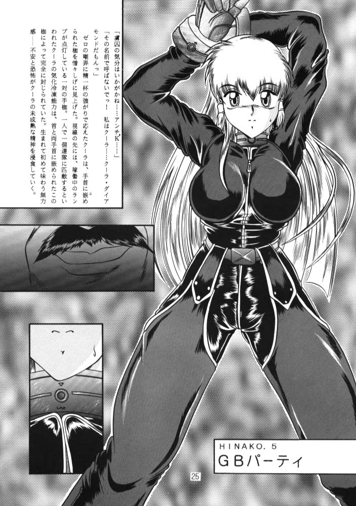(みみけっと3) [スタジオきゃうん (村上雅貴)] ラブひな子 2
