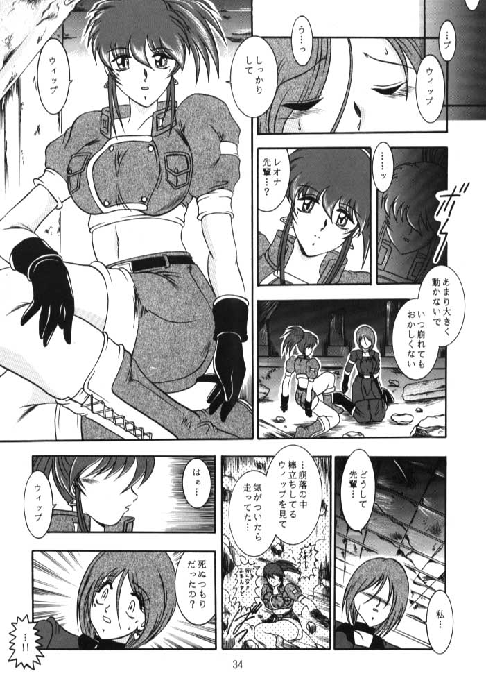 (みみけっと3) [スタジオきゃうん (村上雅貴)] ラブひな子 2