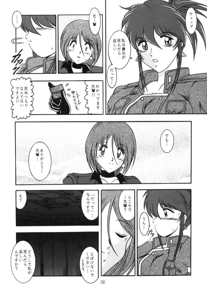 (みみけっと3) [スタジオきゃうん (村上雅貴)] ラブひな子 2