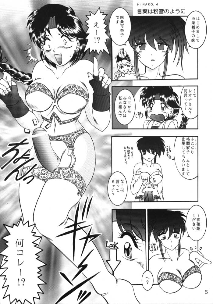 (みみけっと3) [スタジオきゃうん (村上雅貴)] ラブひな子 2