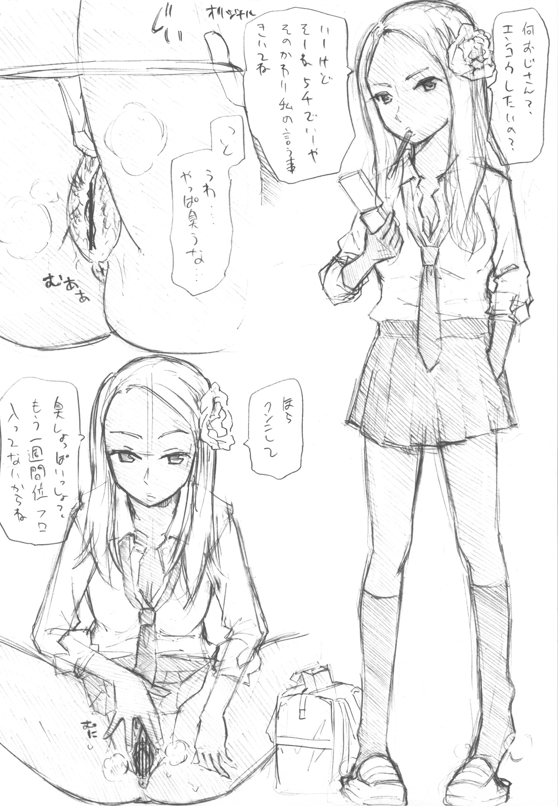 (COMIC1☆4) [TTT, 夜★FUCKERS (ミハル, ミツギ)] ヘンタイフェチ's