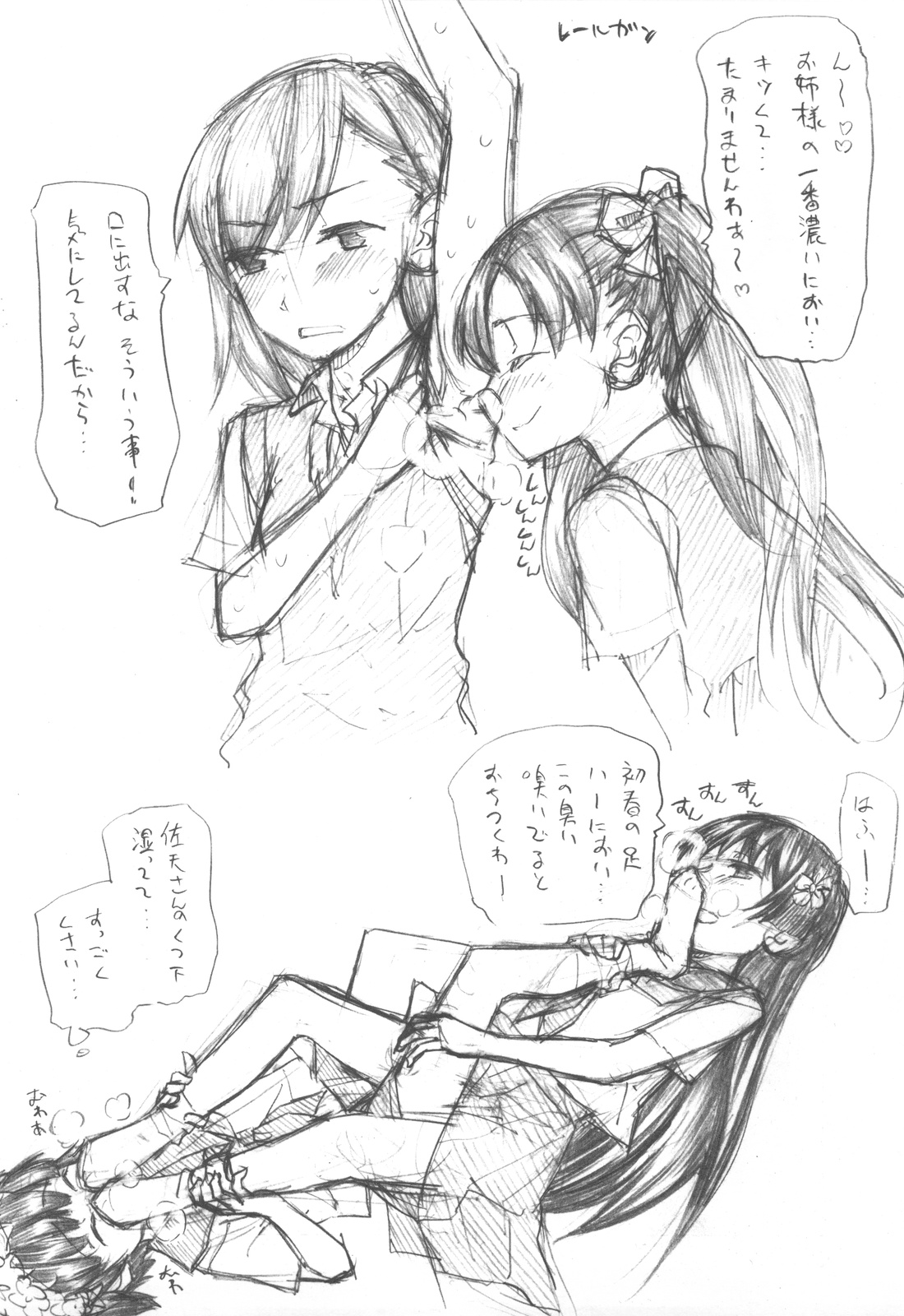 (COMIC1☆4) [TTT, 夜★FUCKERS (ミハル, ミツギ)] ヘンタイフェチ's