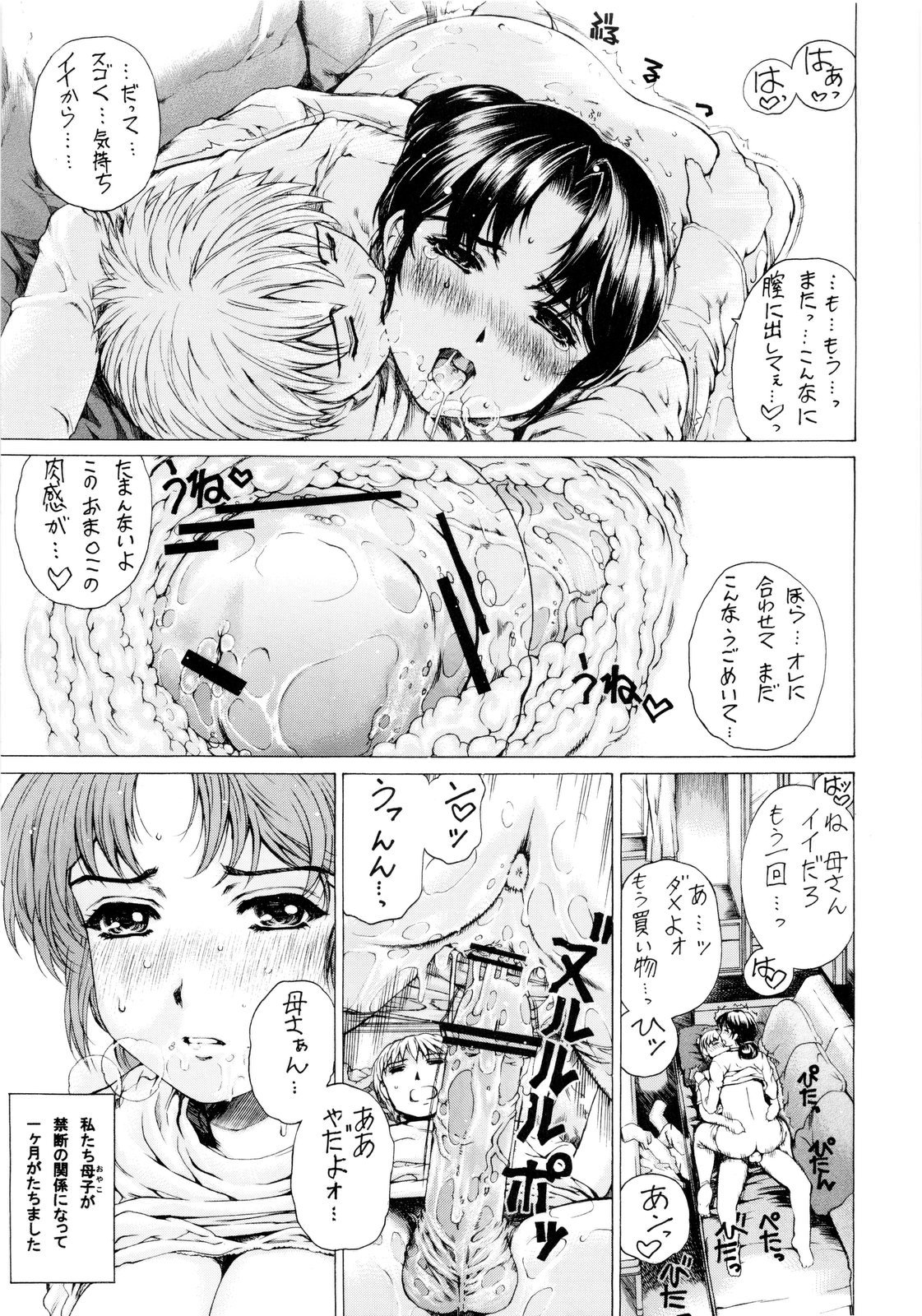 (COMIC1☆4) [すべすべ1kg (成田香車)] 9時から5時までの恋人 1~3 総集編