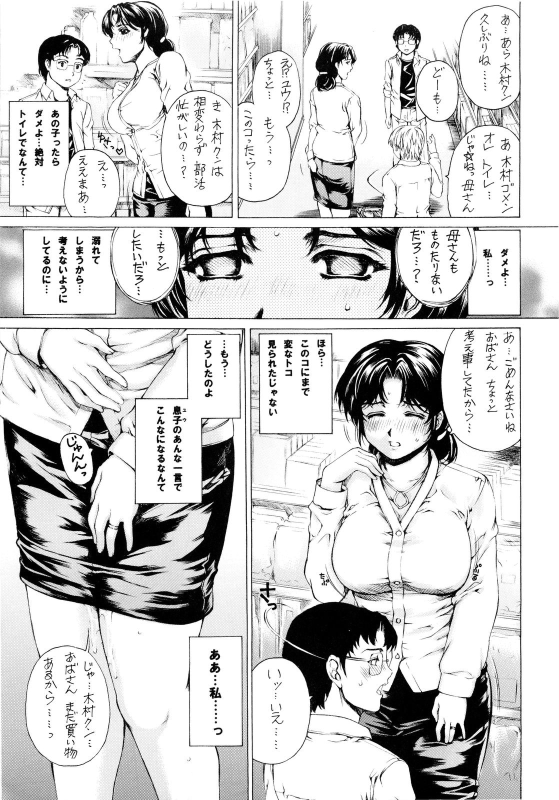 (COMIC1☆4) [すべすべ1kg (成田香車)] 9時から5時までの恋人 1~3 総集編