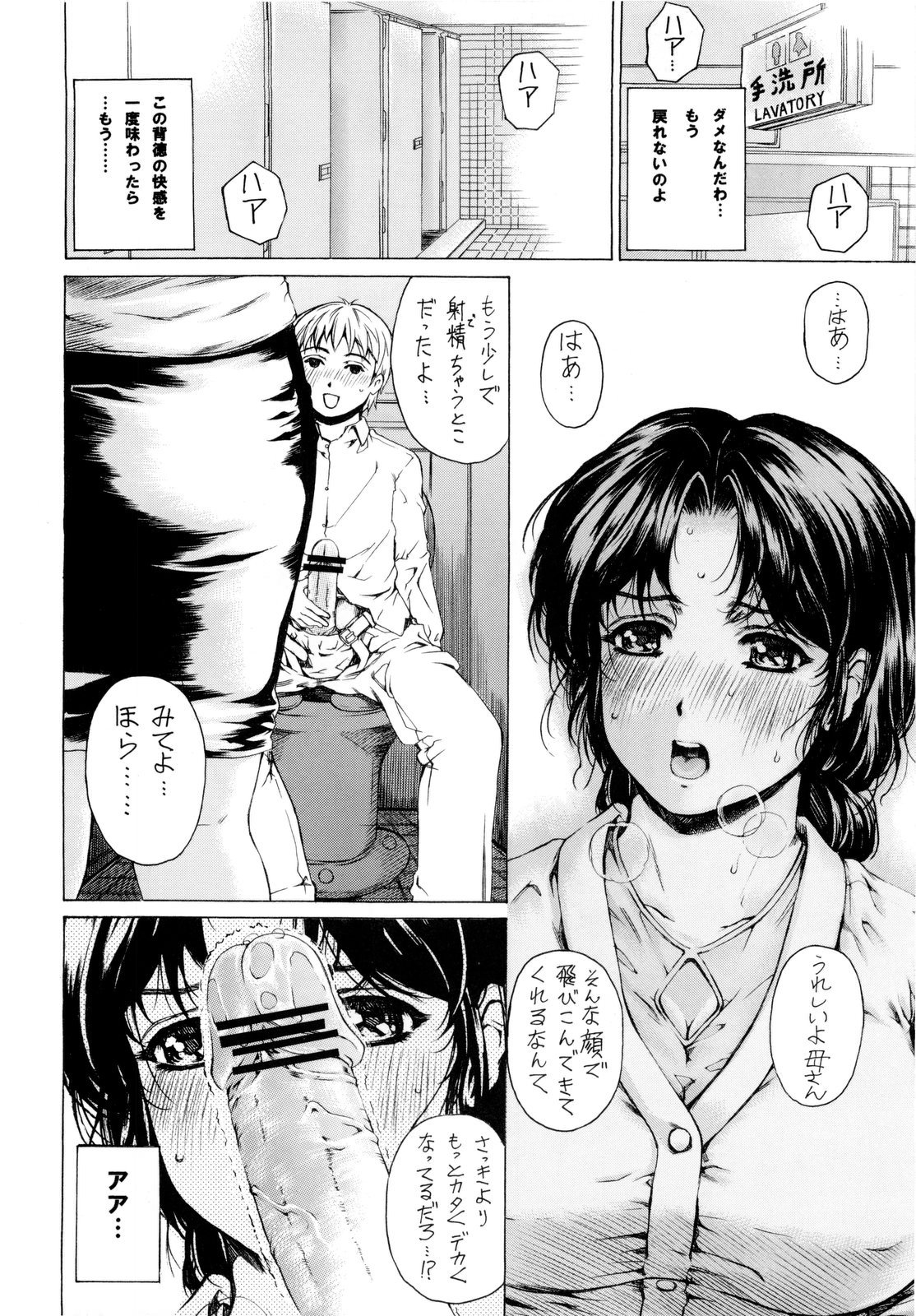 (COMIC1☆4) [すべすべ1kg (成田香車)] 9時から5時までの恋人 1~3 総集編