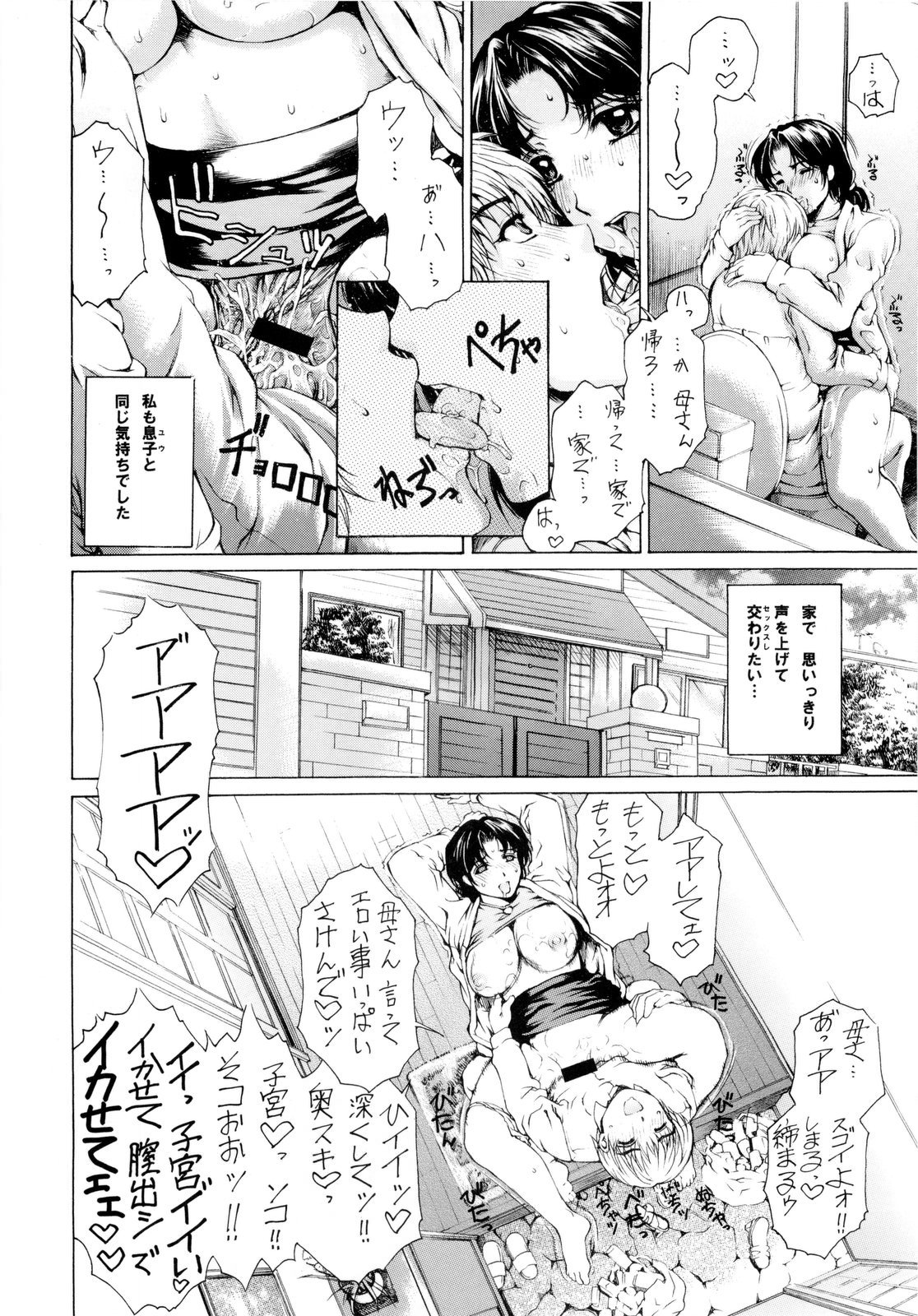 (COMIC1☆4) [すべすべ1kg (成田香車)] 9時から5時までの恋人 1~3 総集編