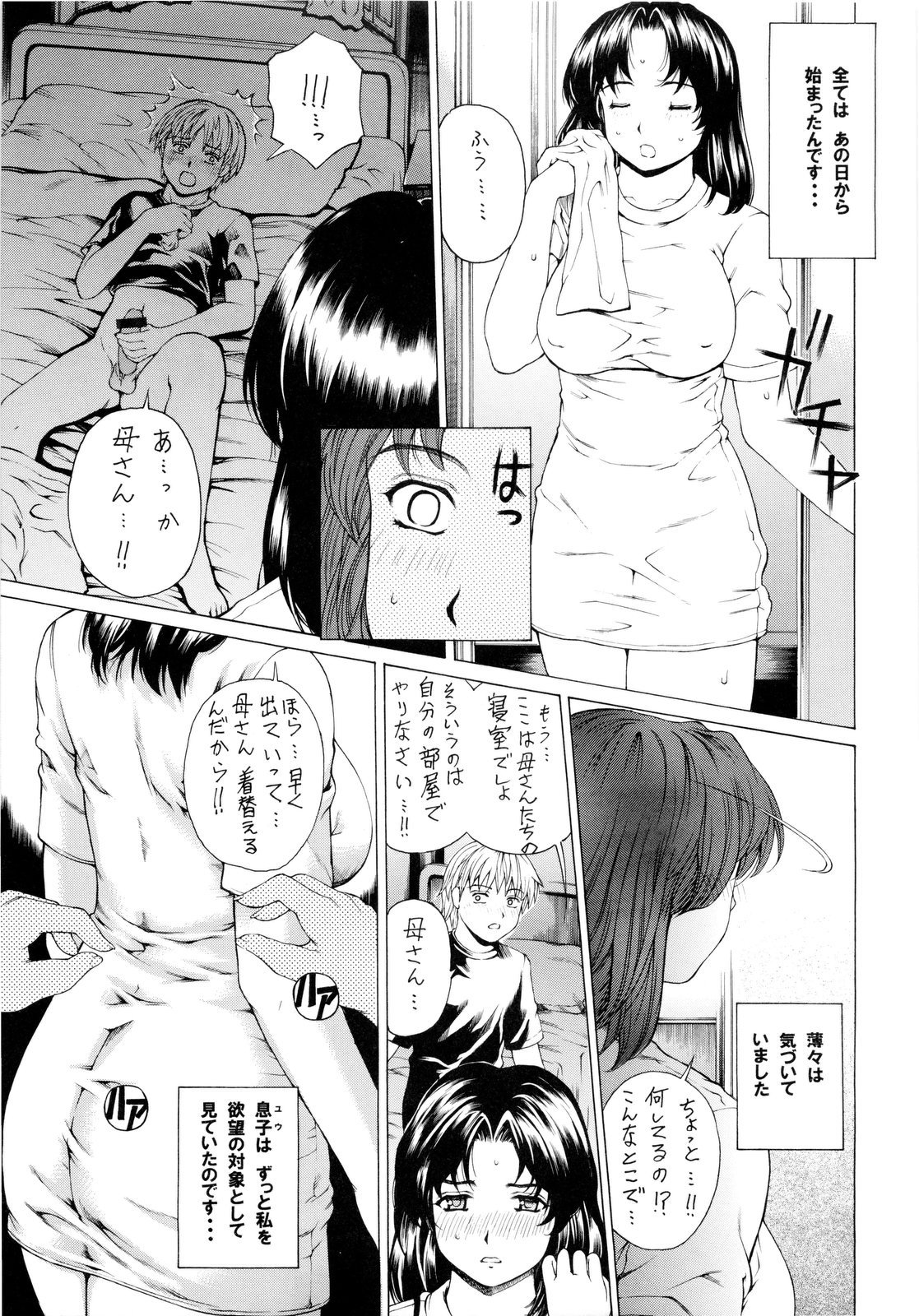 (COMIC1☆4) [すべすべ1kg (成田香車)] 9時から5時までの恋人 1~3 総集編