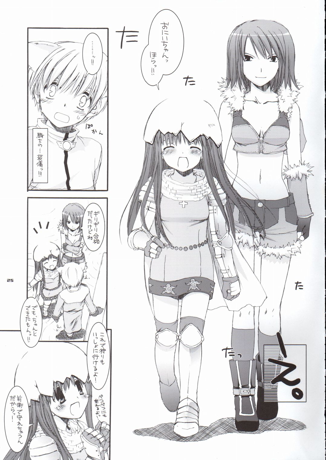 (Cレヴォ37) [Digital Lover (なかじまゆか)] D.L. action29 (ラグナロクオンライン)