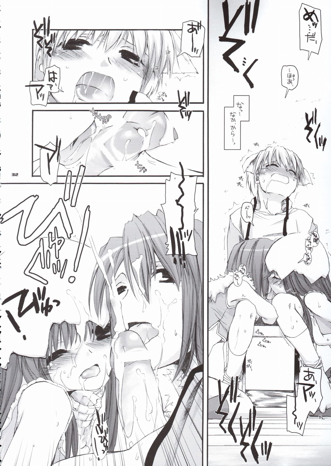 (Cレヴォ37) [Digital Lover (なかじまゆか)] D.L. action29 (ラグナロクオンライン)