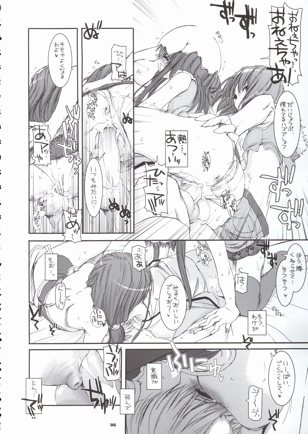 (Cレヴォ37) [Digital Lover (なかじまゆか)] D.L. action29 (ラグナロクオンライン)