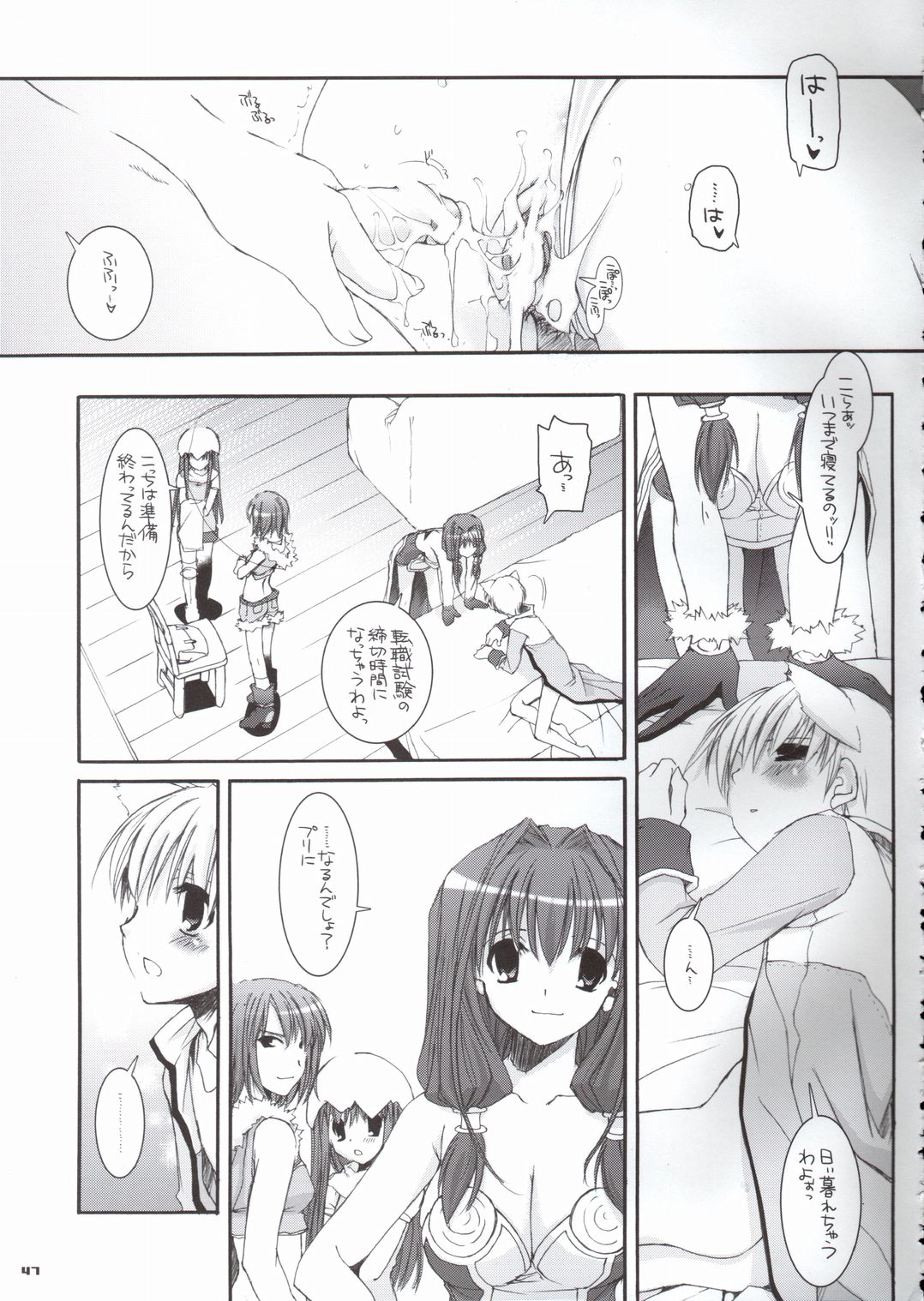 (Cレヴォ37) [Digital Lover (なかじまゆか)] D.L. action29 (ラグナロクオンライン)