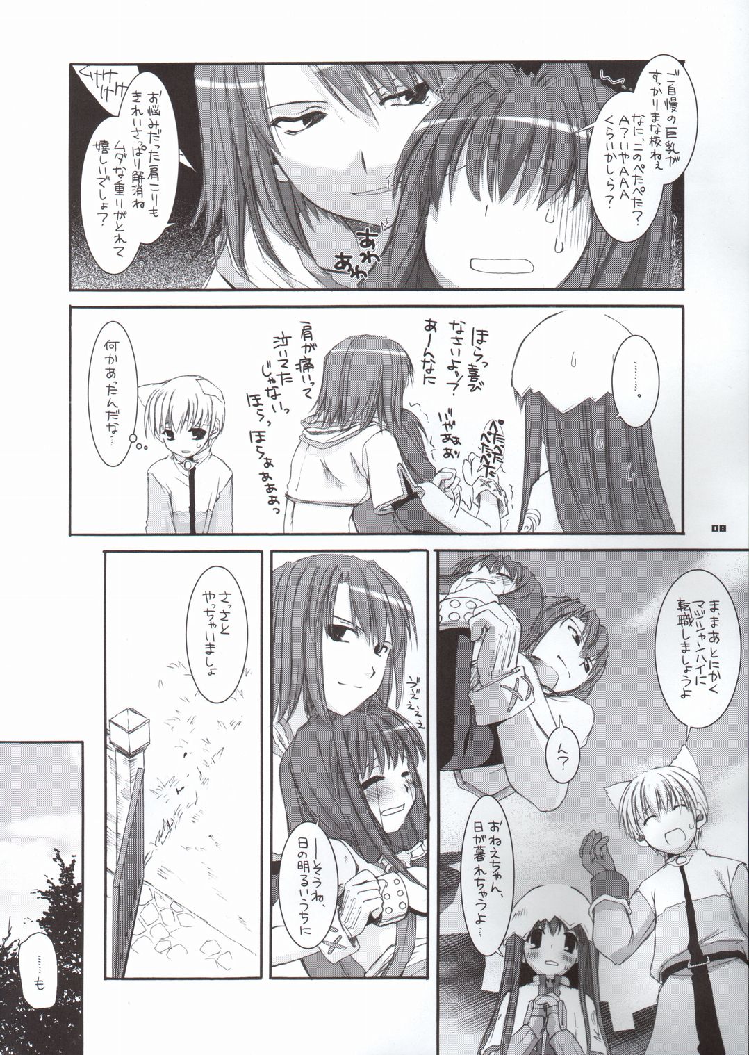 (Cレヴォ37) [Digital Lover (なかじまゆか)] D.L. action29 (ラグナロクオンライン)